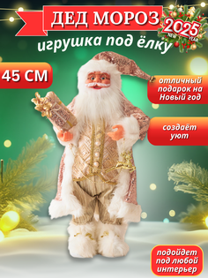 Новогодняя фигурка Дед Мороз под елку в красной шубке и колпачке 45 см No Brand