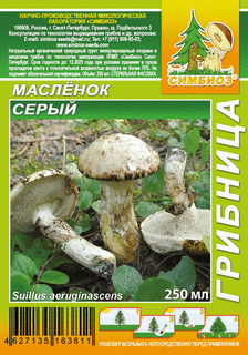 Масленок серый, 250 мл Планета Садовод