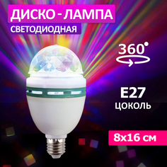 Проектор Neon-Night диско-лампа светодиодная e27, 230 В