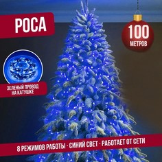 Гирлянда светодиодная Торговая Федерация Роса, Зеленый провод, 100 м, синий