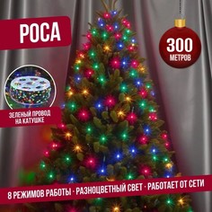 Гирлянда светодиодная Торговая Федерация Роса, Зеленый провод, 300 м, разноцветный