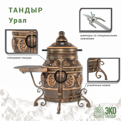 Тандыр Урал со столиком, патина ЭкоТандыр