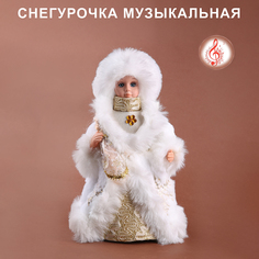 Новогодняя Фигурка музыкальная Снегурочка, 30см No Brand