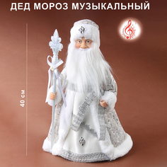 Новогодняя Фигурка музыкальный Дед Мороз, 40см No Brand