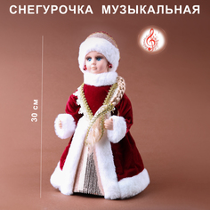 Новогодняя Фигурка музыкальная Снегурочка, 30см No Brand