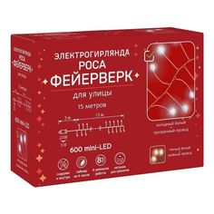 Гирлянда роса Фейерверк 15 м холодный белый 600 ламп No Brand