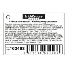 Елочная игрушка ErichKrause Червонная королева 14 см 1 шт