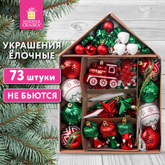 Елочные шары-игрушки Золотая Сказка, 592181, новогодний декор, набор 73 предмета, пластик