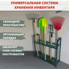 Подставка под садовые инструменты Благодатное земледелие 234611424
