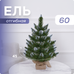 Елка Искусственная Наша Елка Новогодняя Зеленая 60 см 21060