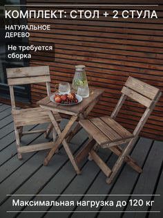 Комплект деревянный стол и стулья для бани и дачи SOGO SKLSTOLMALSTYL2-RED