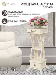 Подставка Wissar Ника дуб шампань