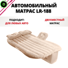Надувной матрас MirCamping LR-188 012060_Bie