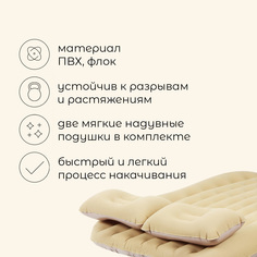 Надувной матрас Maclay 10187303_1