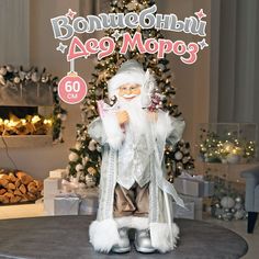 Дед Мороз Maxitoys под елку 60 см Z-MT-102310-60