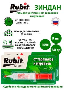 Гель от муравьев и тараканов Зиндан 30 г РУБИТ