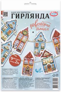 Елочное украшение Гирлянда Ассорти дизайнов бумажная No Brand