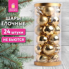 Елочные шары-игрушки Золотая Сказка, новогодний декор набор 24 шт, пластик, золото