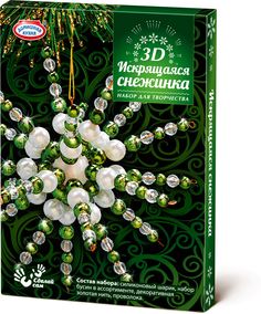Елочное украшение Исрящаяся снежинка набор для творчества No Brand