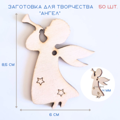 Деревянные елочные игрушки Балтийская лоза арт. ANGEL50, 50 шт. цвет бежевый