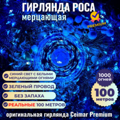 Гирлянда Ceiamer Premium Роса провод зеленый 1000 LED 100 м синий с белым мерцающий Ceimar
