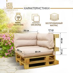 Подушки для садовой мебели, Lavrentev studio, 80x80, бежевый