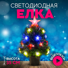Елка искусственная Christmas CS203 35см