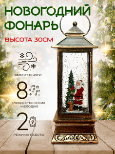 Новогодний светильник Фонарик Neo Com Санта Клаус с ёлкой YQ-00023508 белый теплый