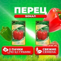 Семена перец сладкий Бокал Гавриш 1071858074-2 2 уп.