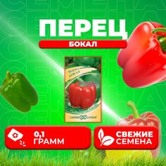 Семена перец сладкий Бокал Гавриш 1071858074-1 1 уп.