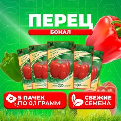 Семена перец сладкий Бокал Гавриш 1071858074-5 5 уп.