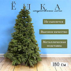 Елка искусственная Parson Кремлевская 180см зеленая