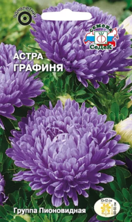 Семена астра Графиня СеДеК 1497 1 уп.