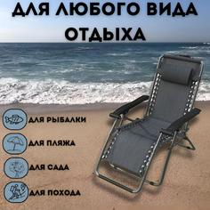 Кресло для дачи шезлонг шезлонг