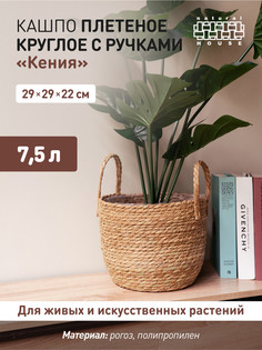 Кашпо Natural House Lishan-09 L
