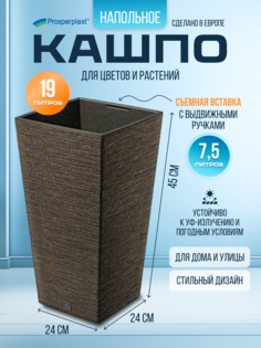 Цветочное кашпо Prosperplast Furu square PPDFSH240W-4625W 19 л 1 шт. кофе