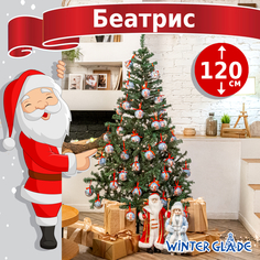 Елка искусственная новогодняя Winter Glade Беатрис 120 см, ПВХ