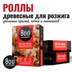 Роллы для розжига гриля, мангала 800 Degrees 800DGR-FR16 16 шт
