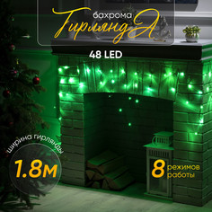 Гирлянда "Бахрома" 1.8 х 0.5 м , IP20, тёмная нить, 48 LED, свечение зелёное, 8 режимов, 2 Luazon Lighting