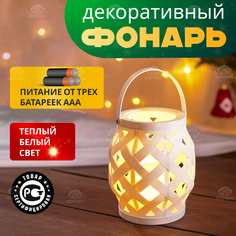 Новогодний светильник NEON-NIGHT декоративный фонарь со свечкой, плетеный, теплый белый