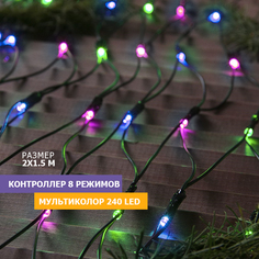 Световая сетка NEON-NIGHT Гирлянда Сеть 2х1,5м черный ПВХ IP65 288 LED Мульти