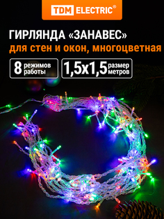 Гирлянда TDM ELECTRIC светодиодная Занавес 1,5х1,5 м, 168LED, многоцветн., SQ0361-0070