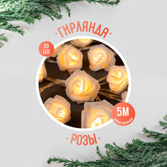 Световая гирлянда новогодняя Luazon Lighting Розы белые Р00011586 5 м белый теплый