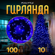 Световая гирлянда новогодняя Luazon Lighting Нить 187243 10 м синий