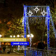 Световая бахрома Neon-Night гирлянда Айскл 4,8х0,6 м черный ПВХ 230 В 176 LED синий