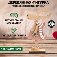Новогодняя фигурка Neon-Night деревянная Рождественский Олень розовый 10,5x4x18 см
