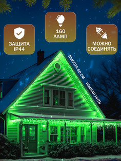 Гирлянда «Бахрома» 3 x 0.6 м, IP44, УМС, тёмная нить, 160 LED, свечение зелёное, 220 В Luazon Lighting