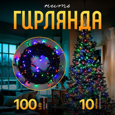Световая гирлянда новогодняя Luazon Lighting Нить 187242 10 м разноцветный/RGB