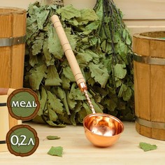 Ковш для бани Медный 0,2 л No Brand