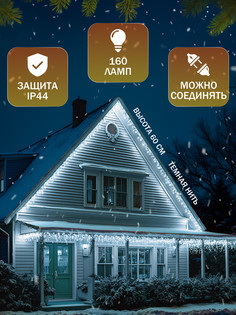 Гирлянда «Бахрома» 3 x 0.6 м, IP44, УМС, тёмная нить, 160 LED, свечение белое, 220 В Luazon Lighting